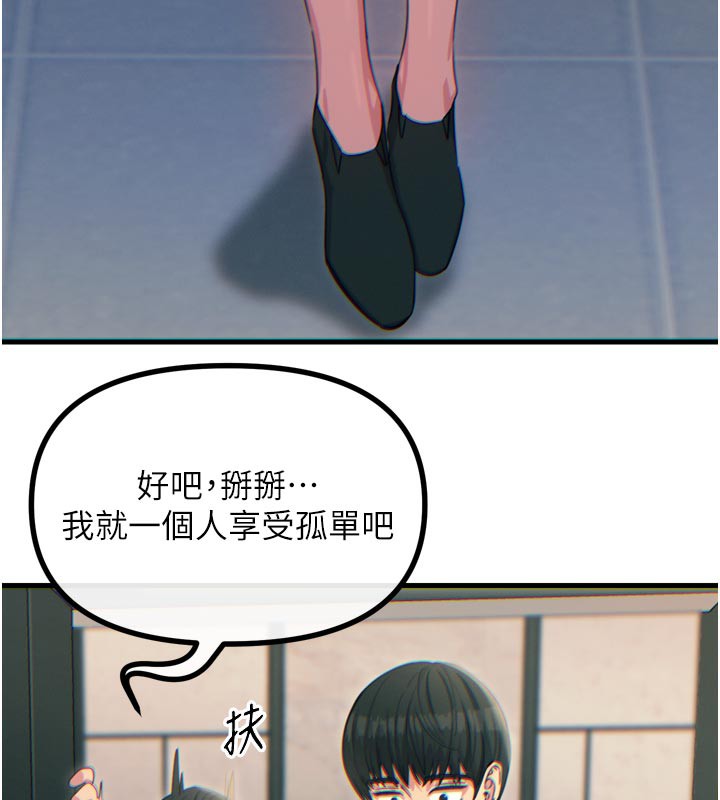 33P - 恶次人生