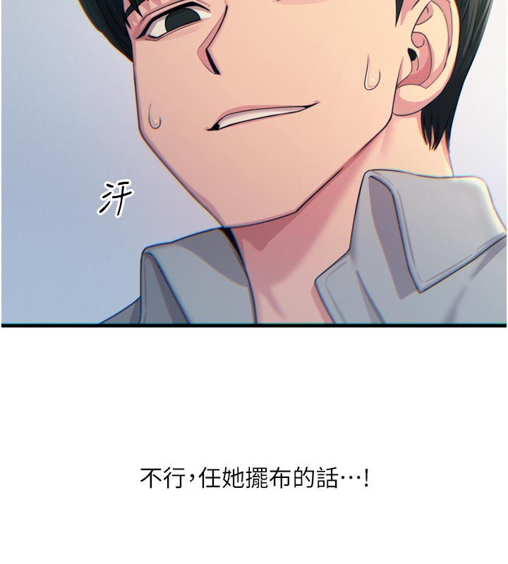 40P - 恶次人生
