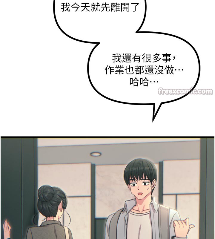 42P - 恶次人生