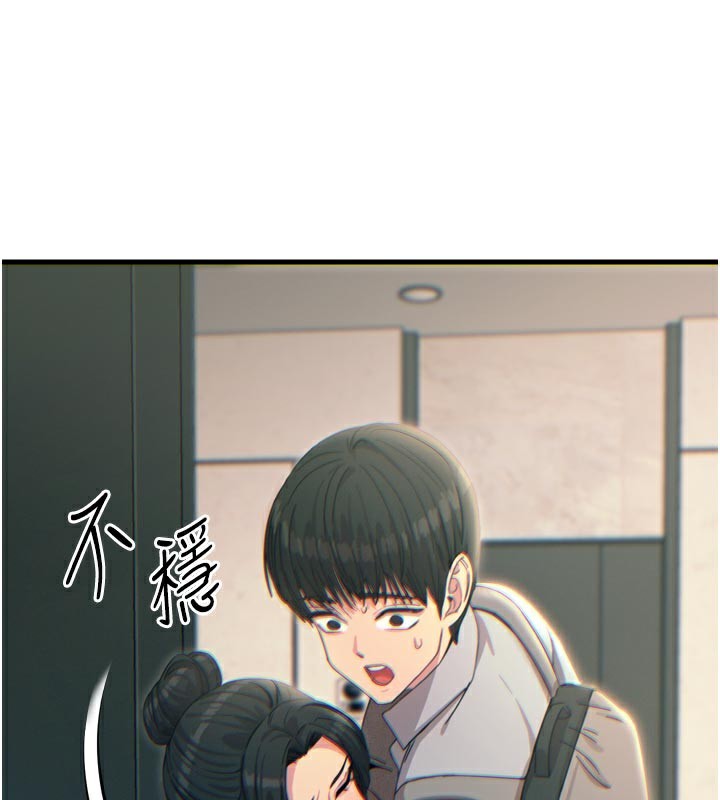 45P - 恶次人生