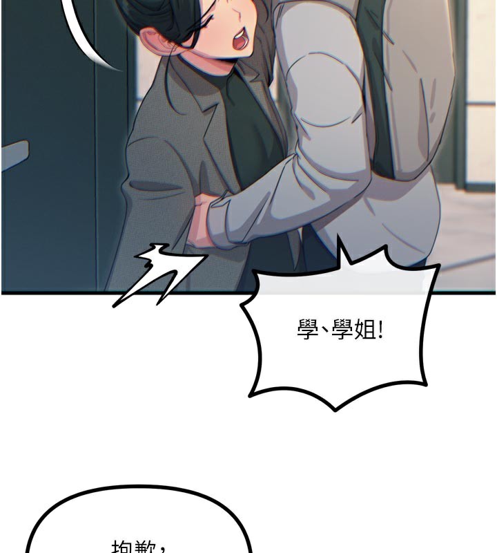 46P - 恶次人生