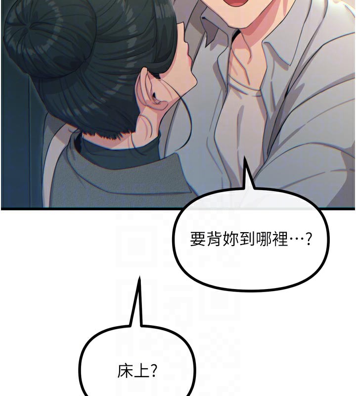 48P - 恶次人生