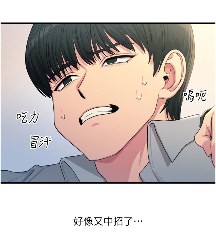 55P - 恶次人生