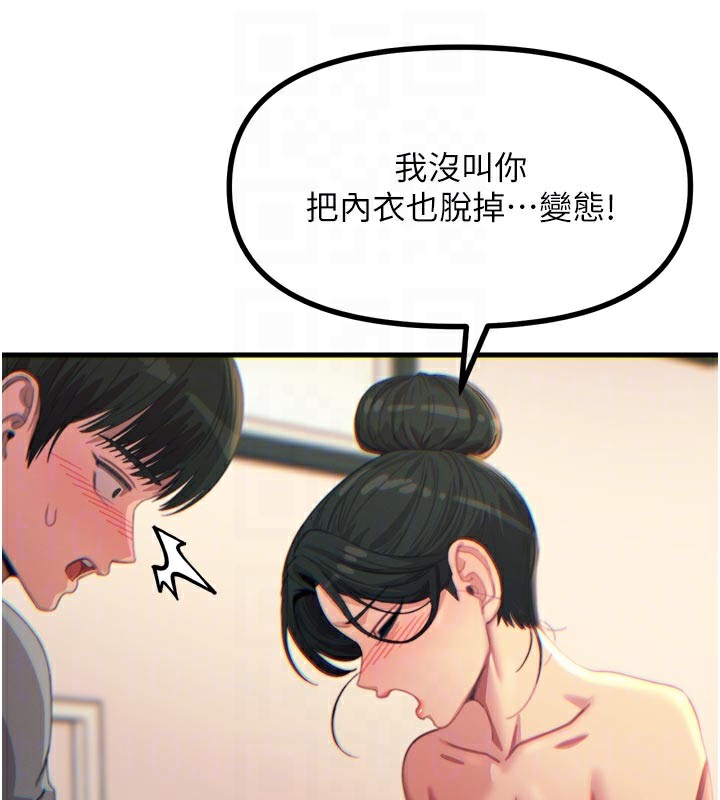 82P - 恶次人生