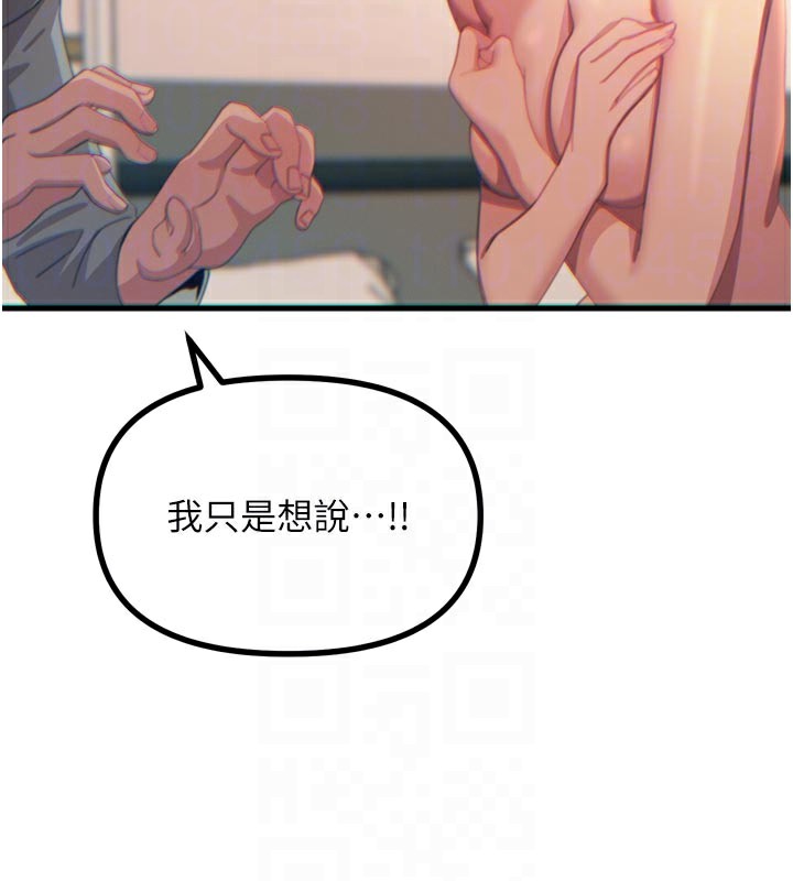 83P - 恶次人生