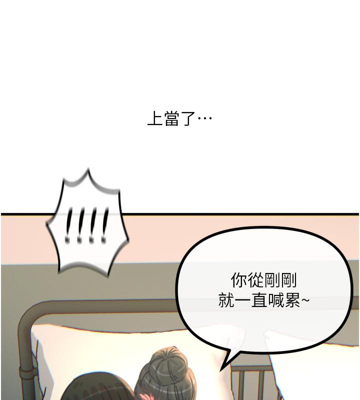 86P - 恶次人生