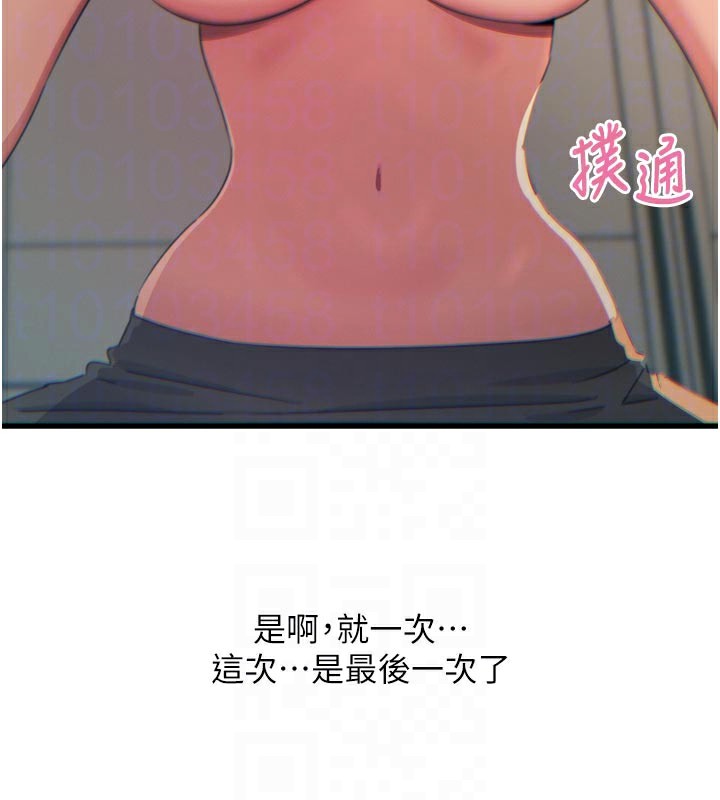 90P - 恶次人生