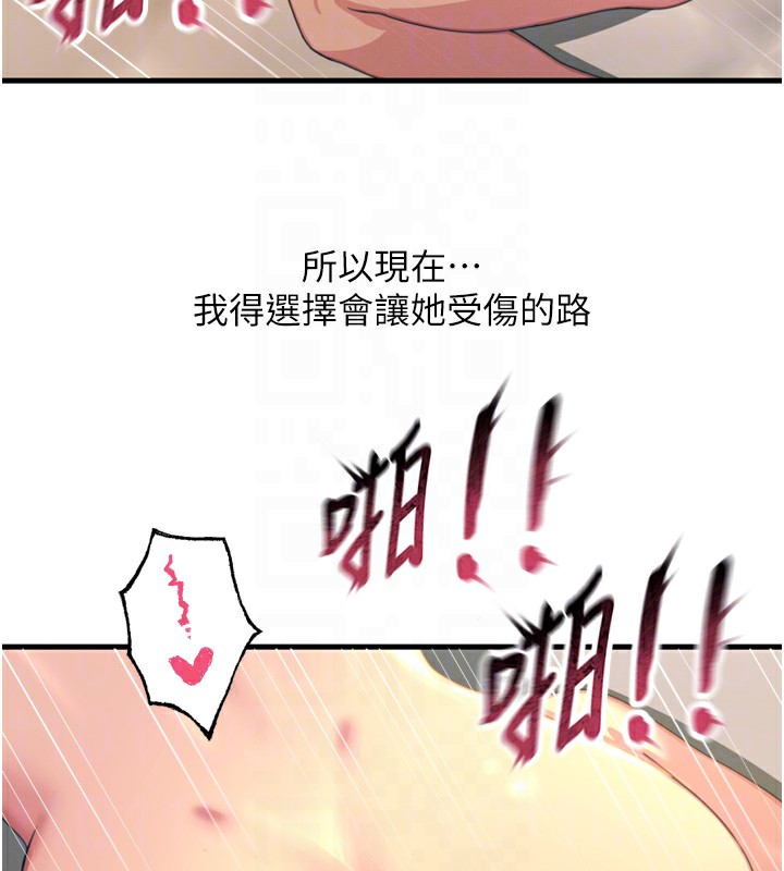 114P - 恶次人生