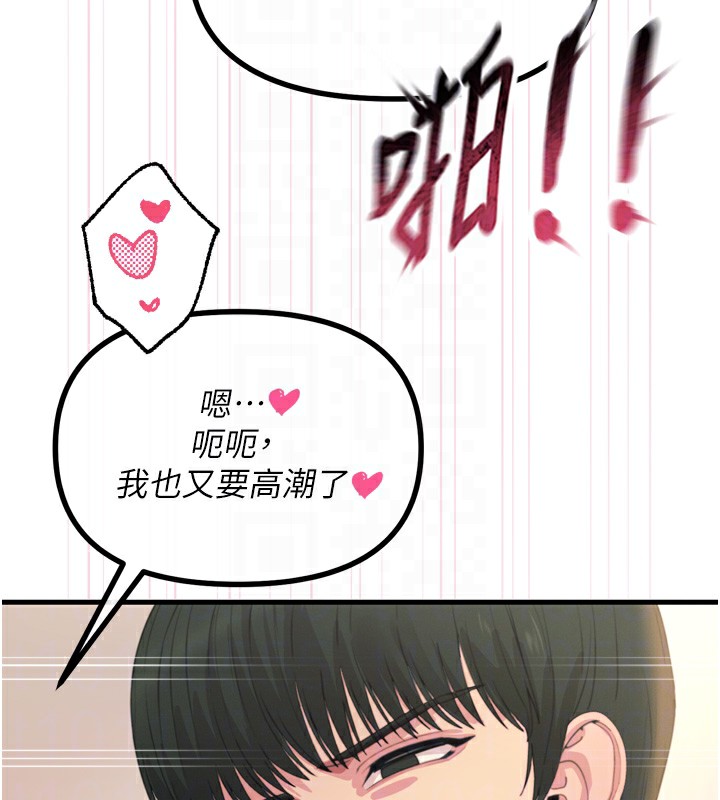 116P - 恶次人生