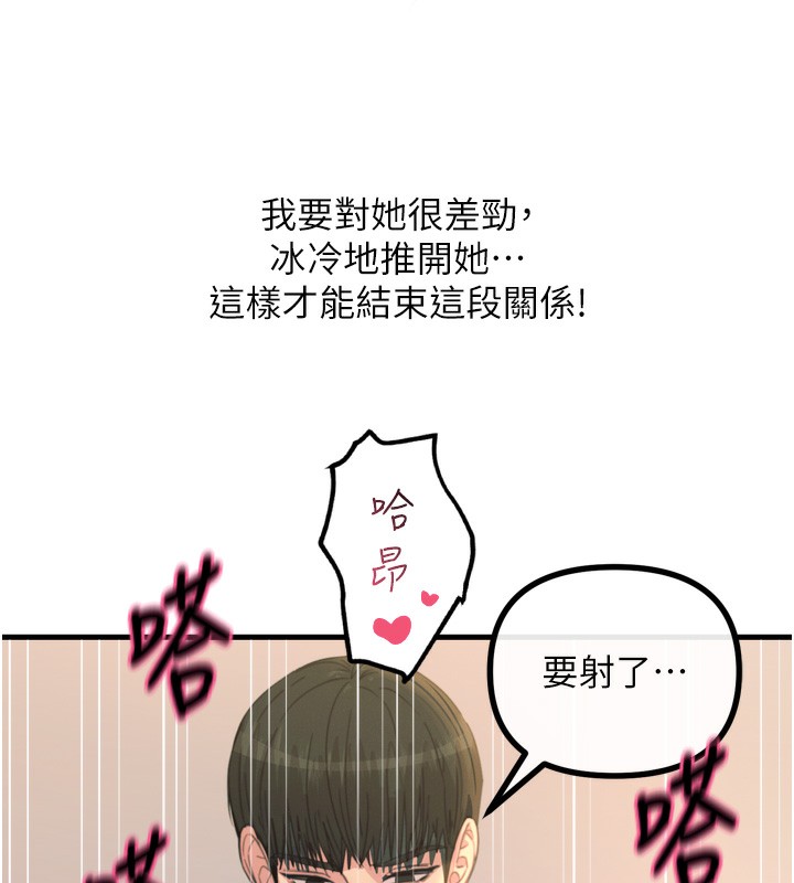 118P - 恶次人生