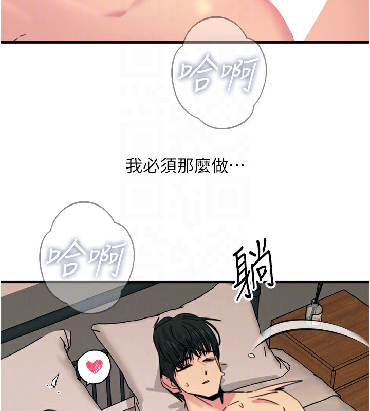 124P - 恶次人生
