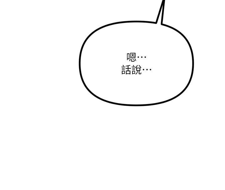 130P - 恶次人生
