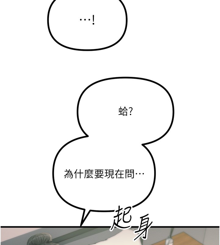 133P - 恶次人生