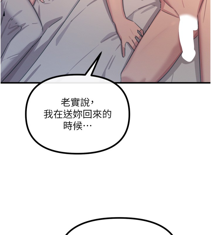 135P - 恶次人生