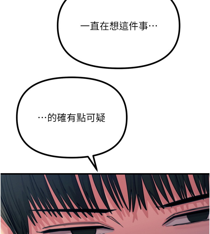 136P - 恶次人生