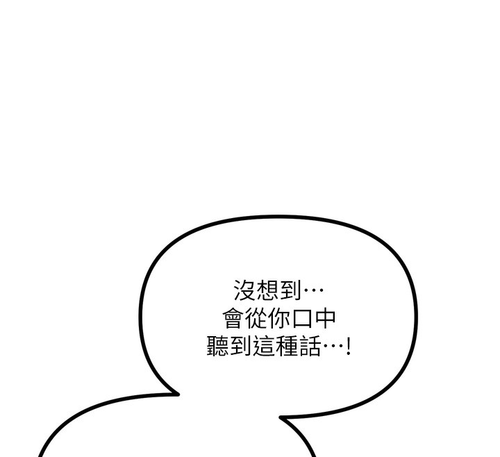 138P - 恶次人生