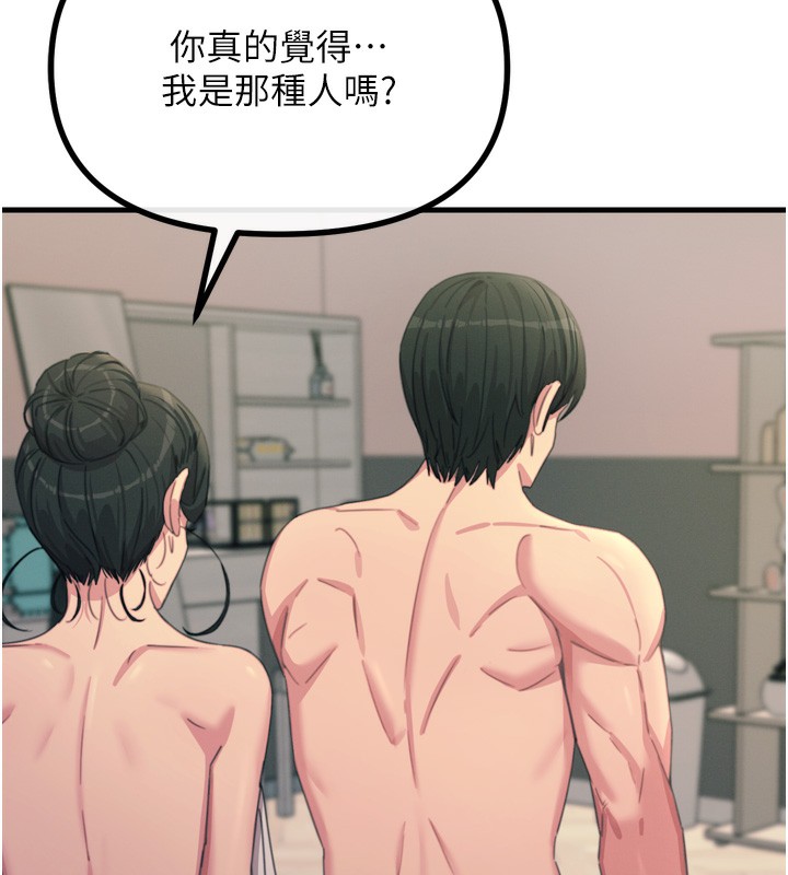 139P - 恶次人生