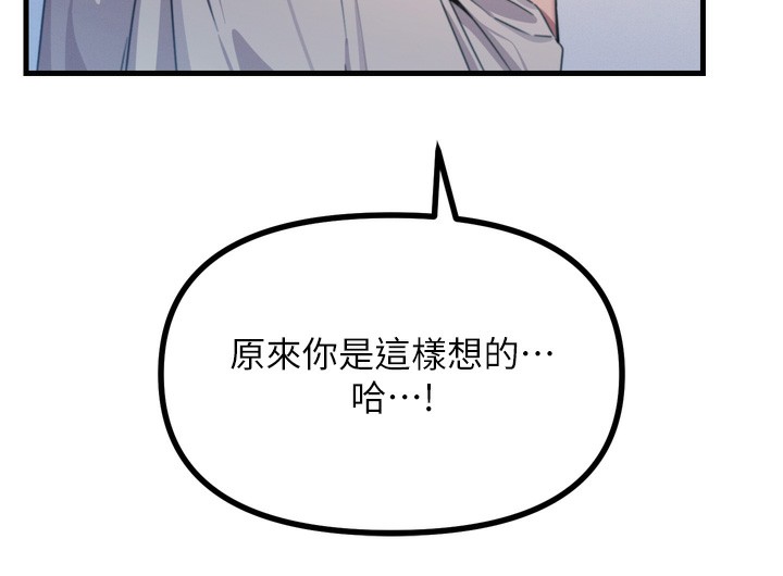 142P - 恶次人生