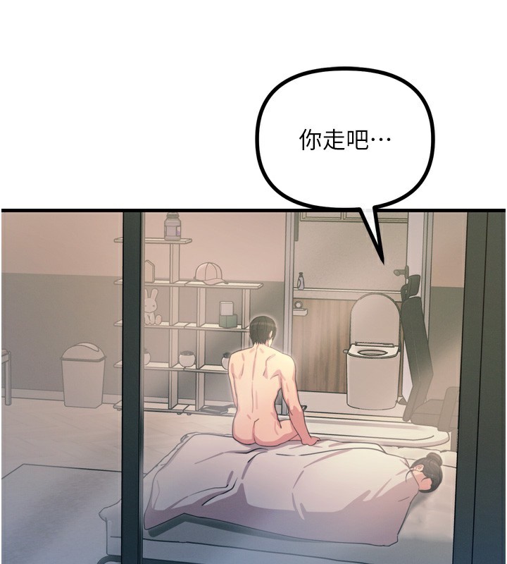 144P - 恶次人生