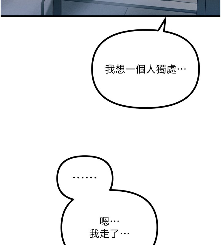 145P - 恶次人生