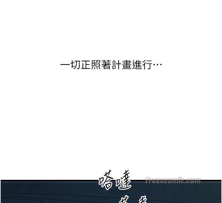 154P - 恶次人生