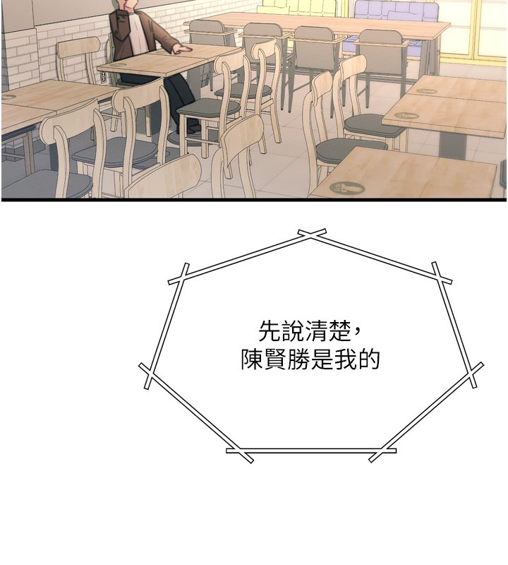 158P - 恶次人生