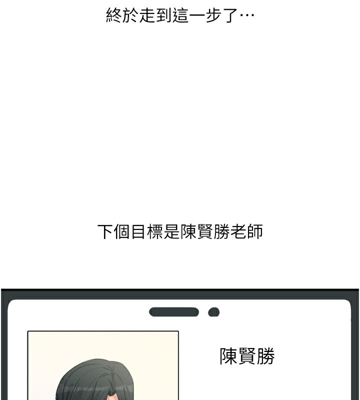 161P - 恶次人生