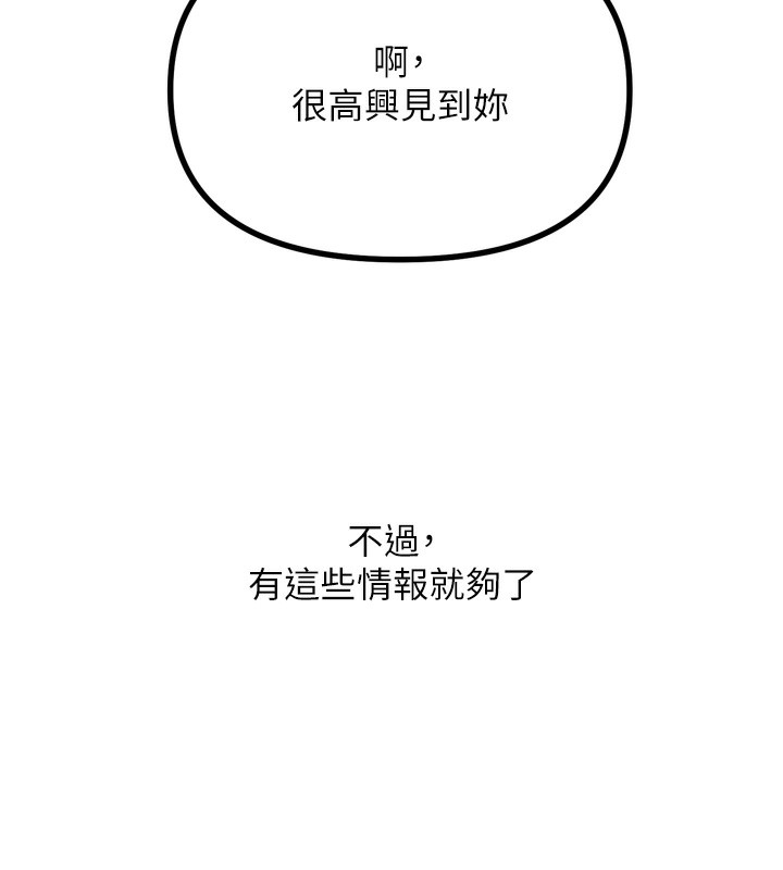 166P - 恶次人生