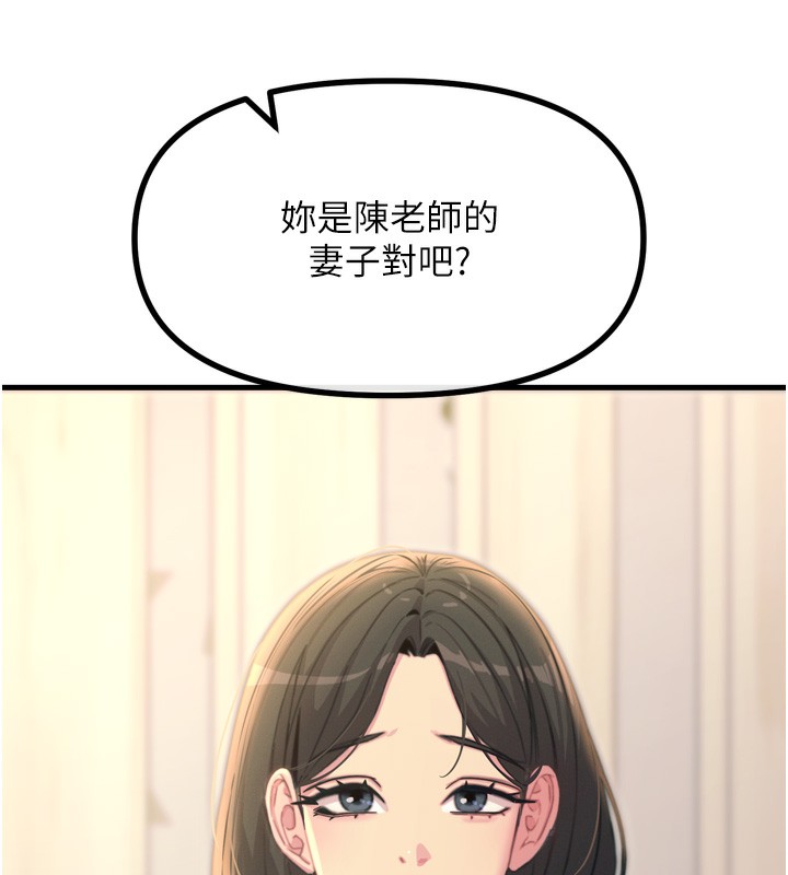 167P - 恶次人生