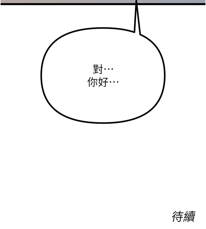 171P - 恶次人生