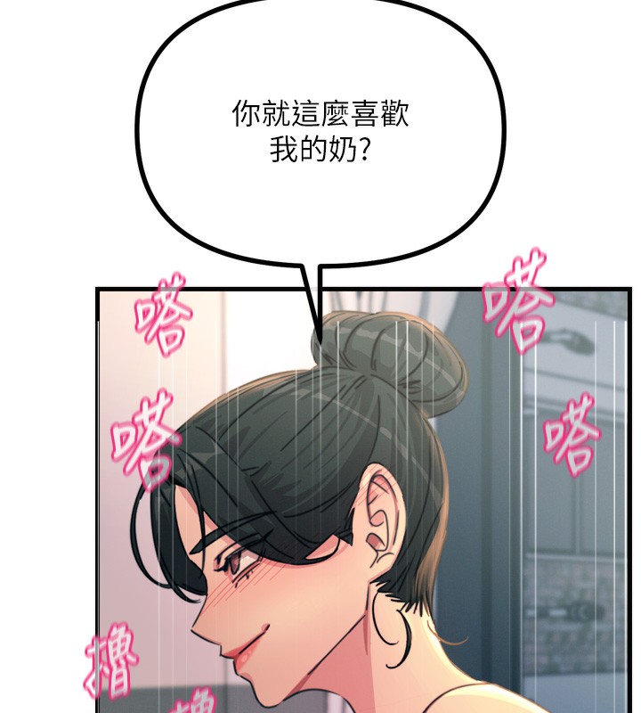 26P - 恶次人生