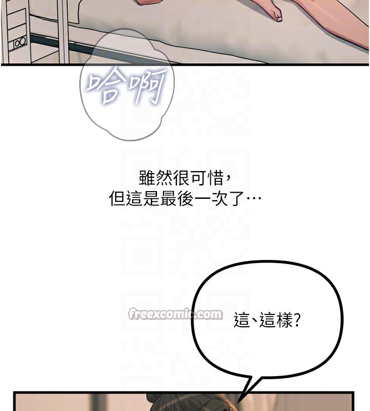 98P - 恶次人生