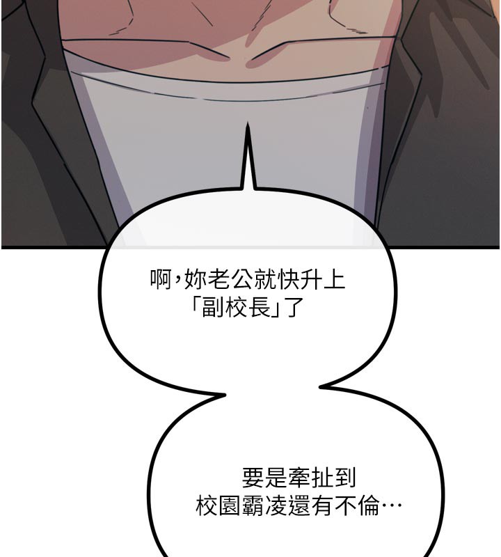 105P - 恶次人生