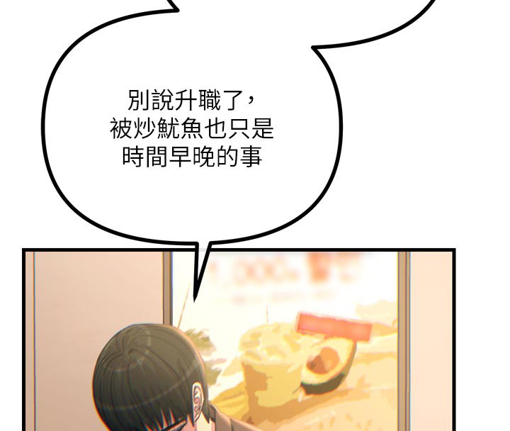 106P - 恶次人生