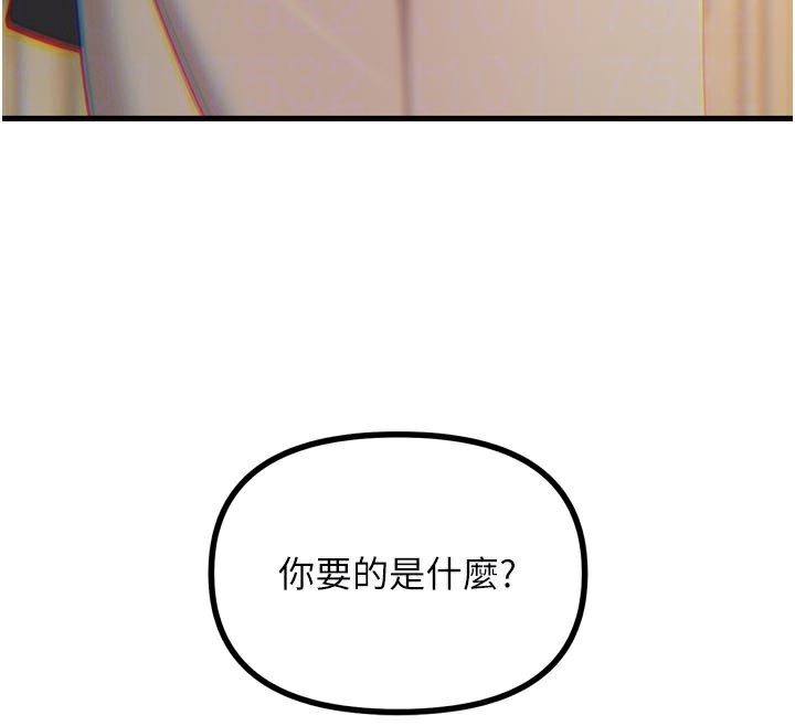 110P - 恶次人生