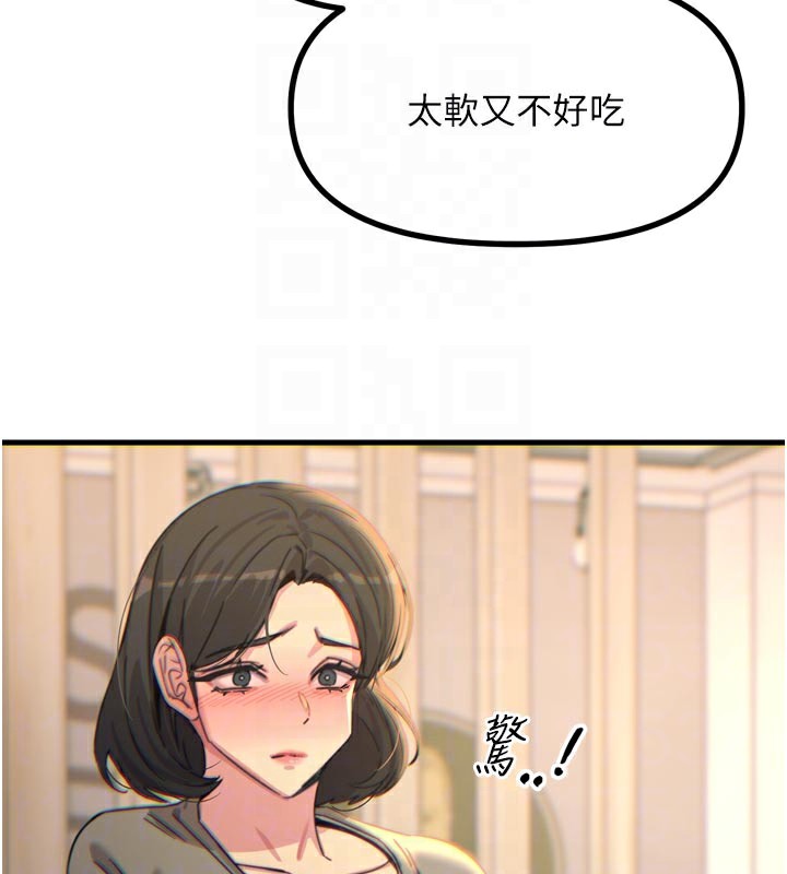 113P - 恶次人生