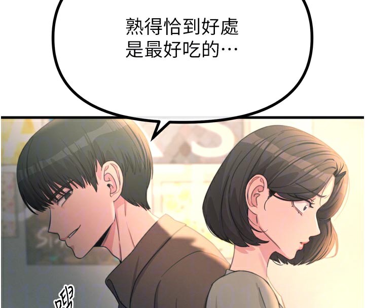 115P - 恶次人生