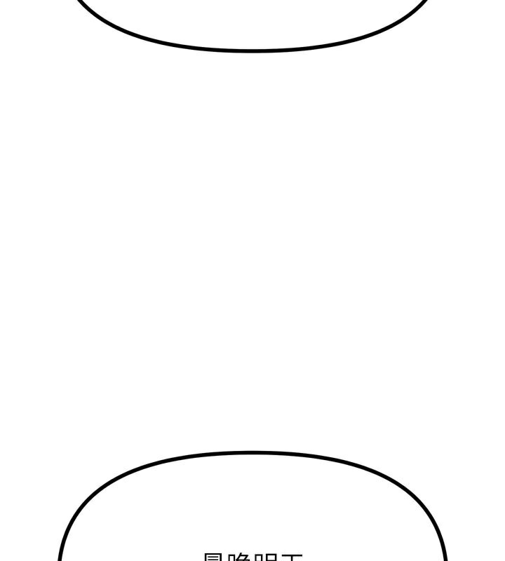 117P - 恶次人生