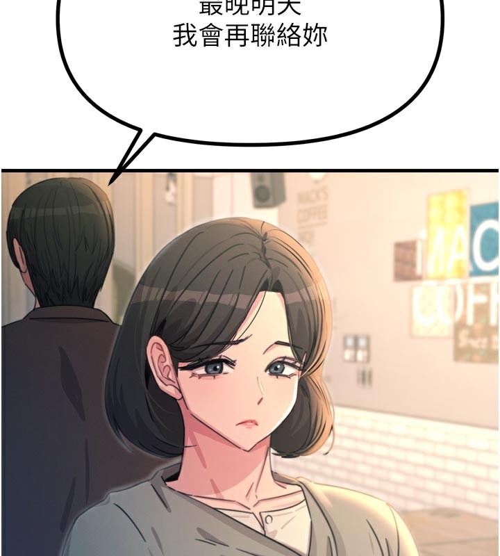 118P - 恶次人生