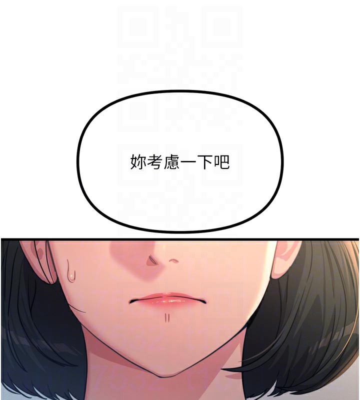120P - 恶次人生