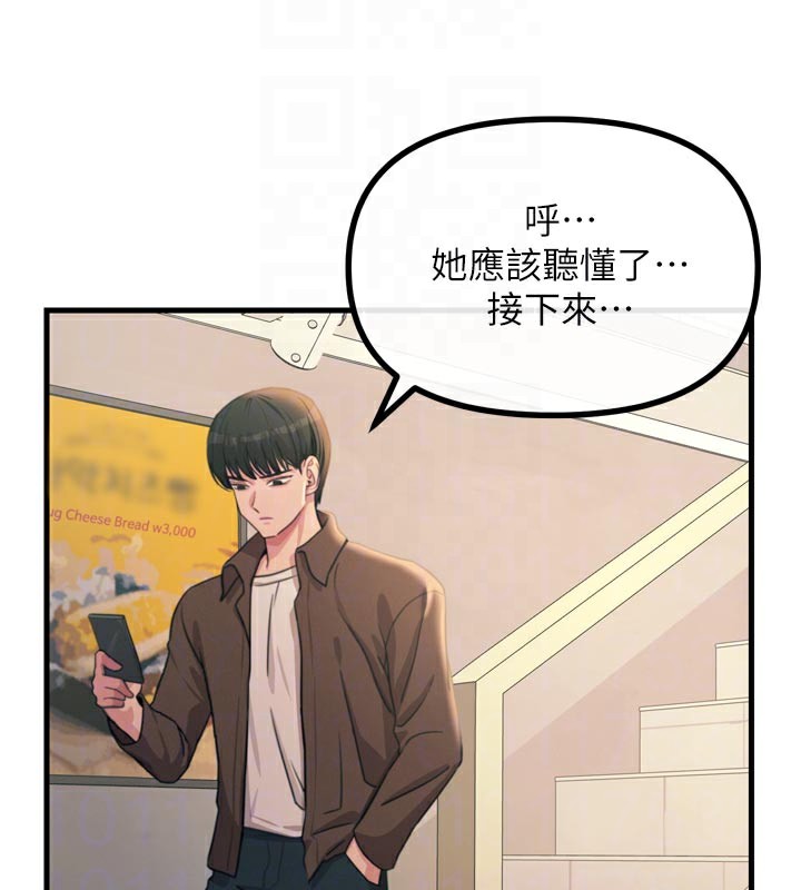 122P - 恶次人生