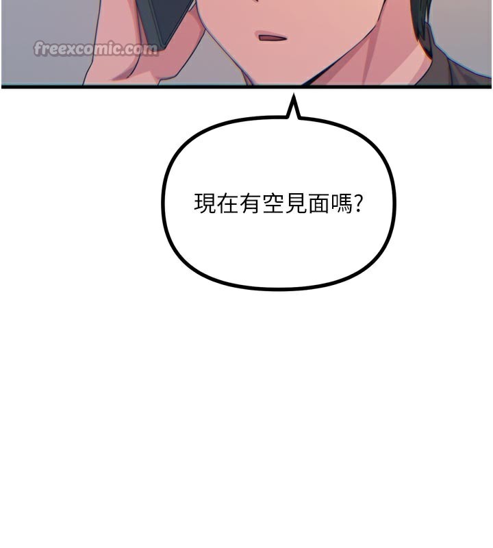 126P - 恶次人生