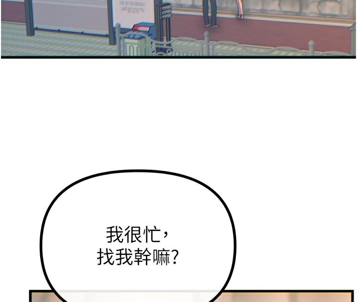 128P - 恶次人生