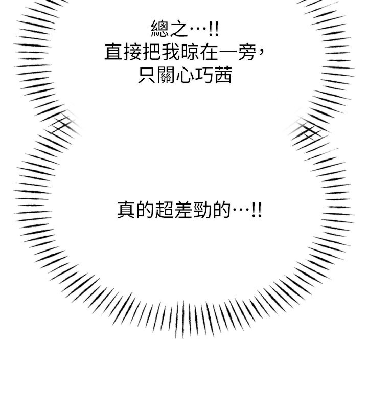 139P - 恶次人生