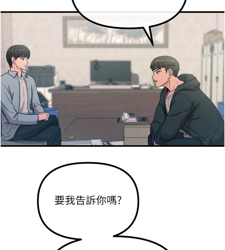 13P - 恶次人生