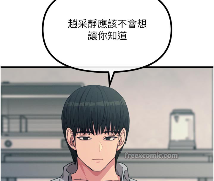 14P - 恶次人生