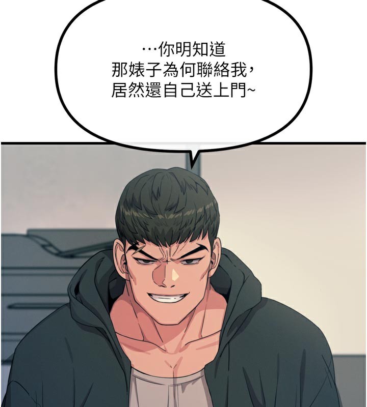 16P - 恶次人生