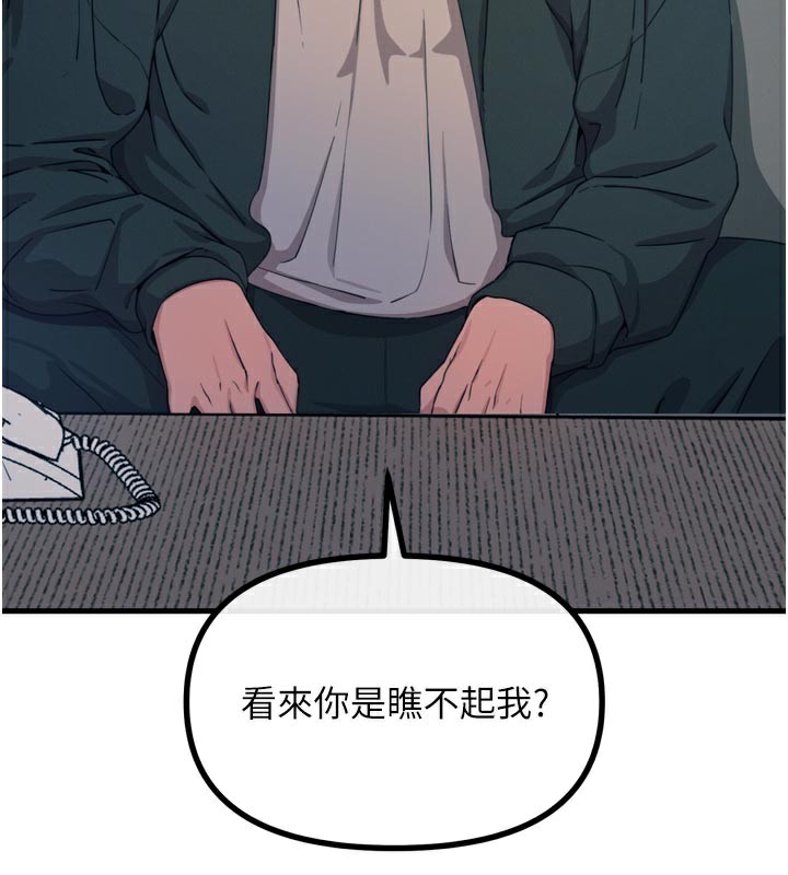 17P - 恶次人生