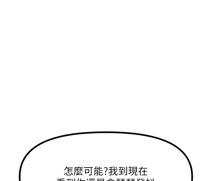18P - 恶次人生