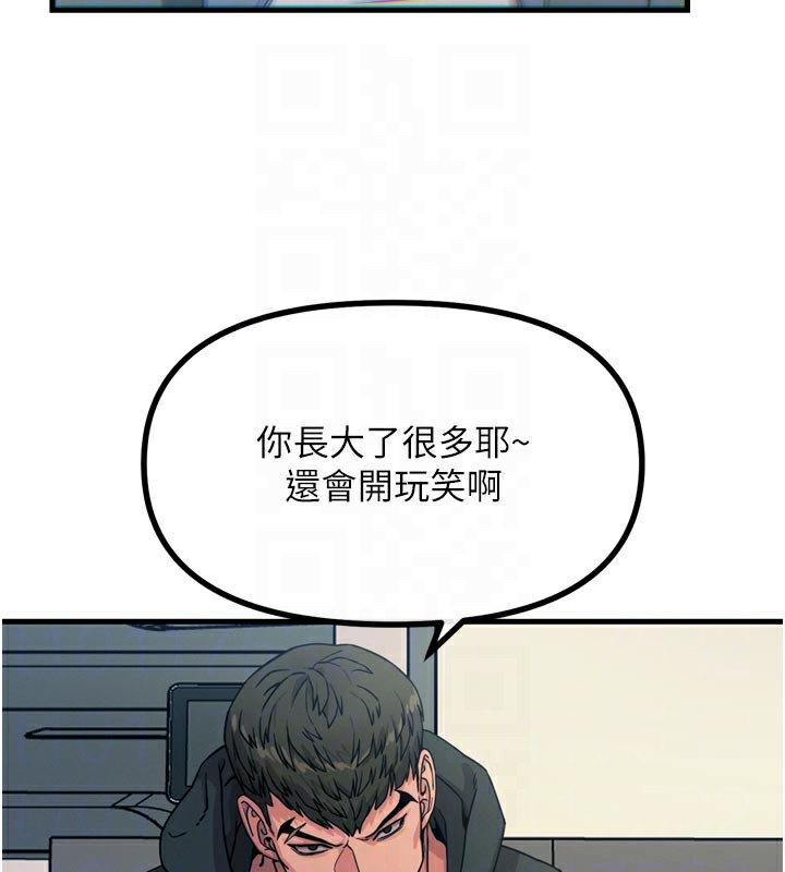 20P - 恶次人生